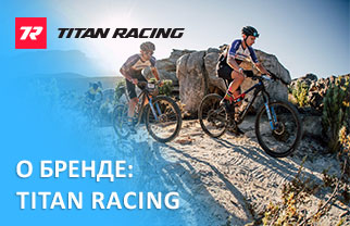 О бренде: Titan Racing