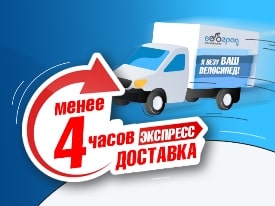 Экспресс доставка по Москве